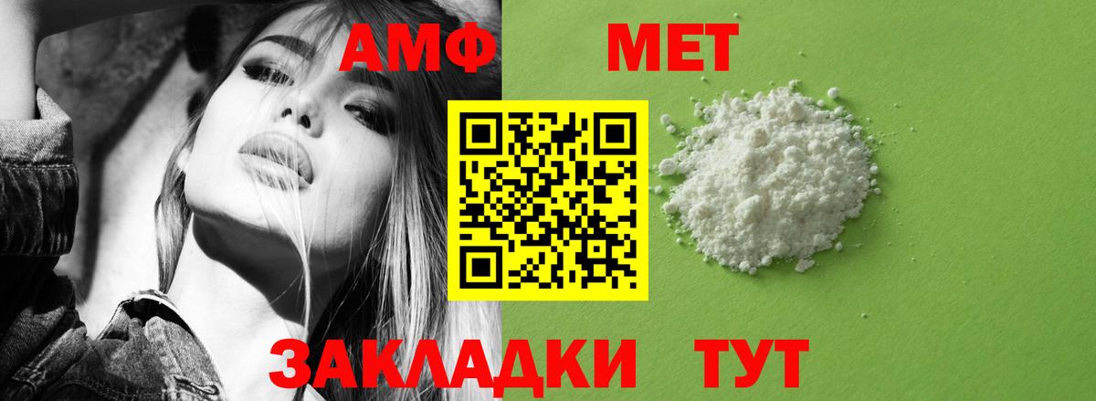 АМФЕТАМИН VHQ  Вход с VPN  АМФ  Татарск 