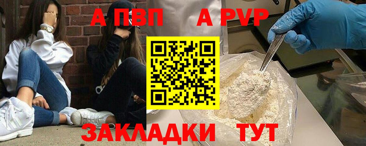 Татарск  A PVP СК КРИС  Вход с VPN  Альфа ПВП Соль 