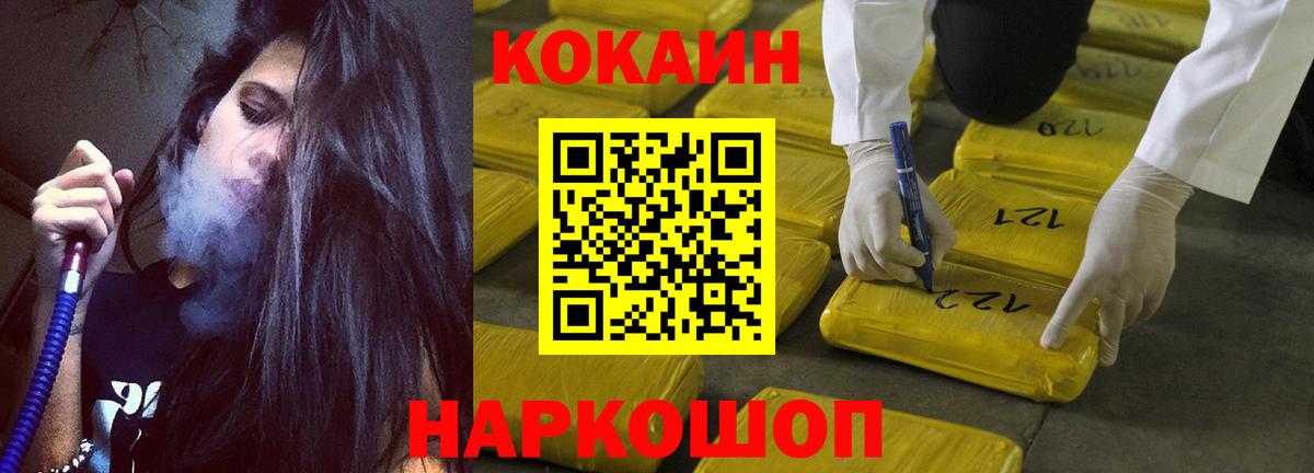 Cocaine Колумбийский  КОКАИН  Татарск  COCAIN 98%  Вход с VPN 