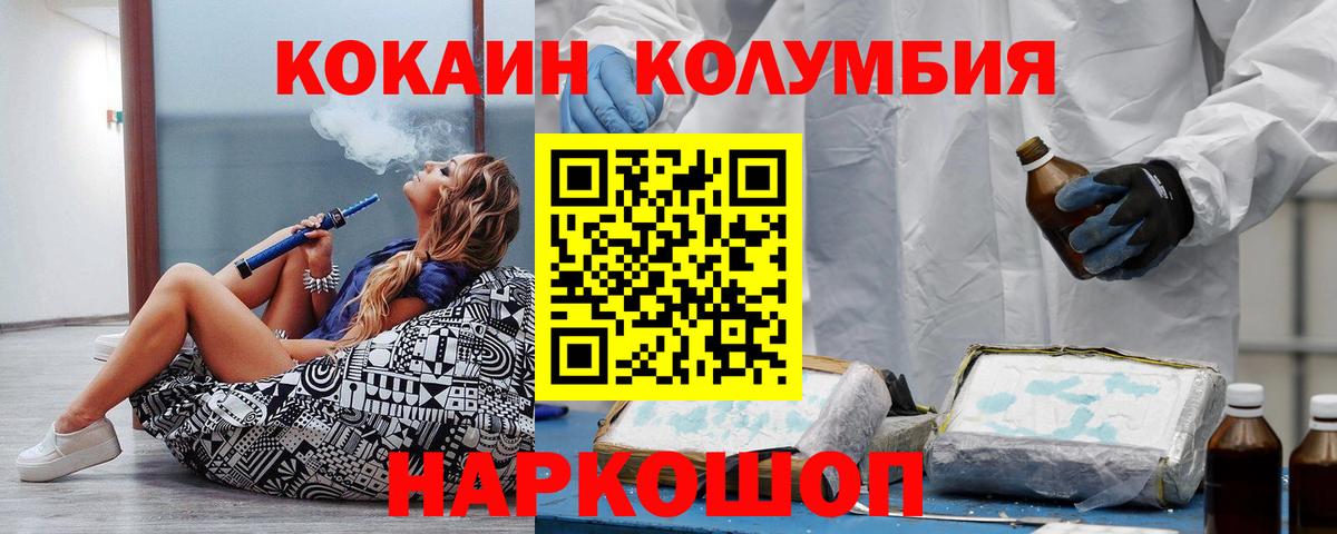 Cocaine Fish Scale Татарск