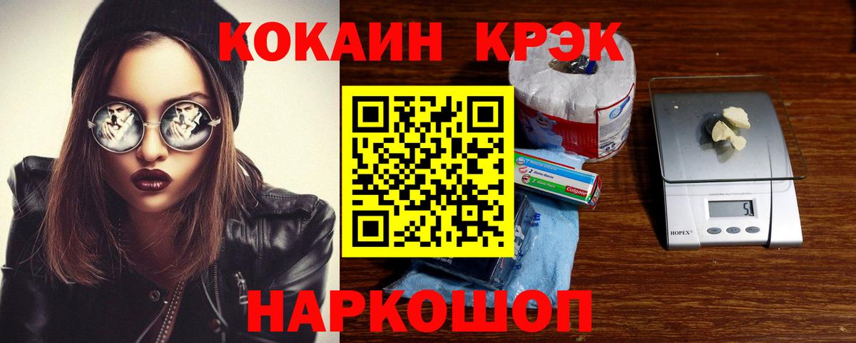 COCAIN Татарск