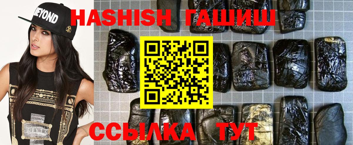 ГАШ Cannabis Татарск