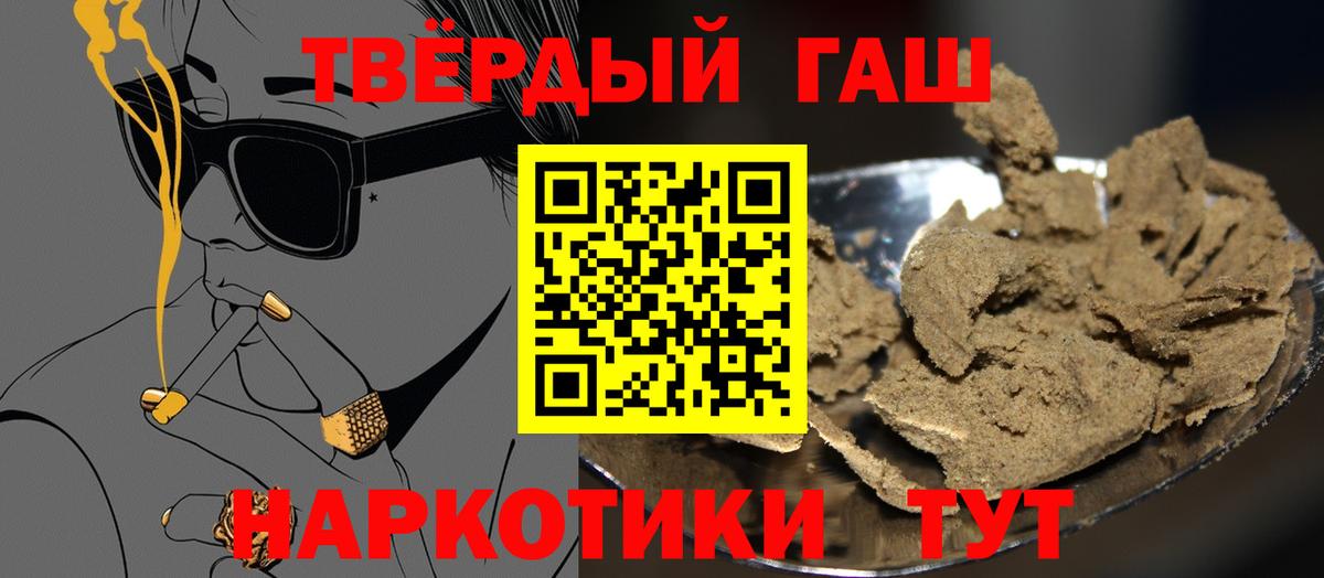 Гашиш хэш  Вход с VPN  ГАШ гарик  Татарск 