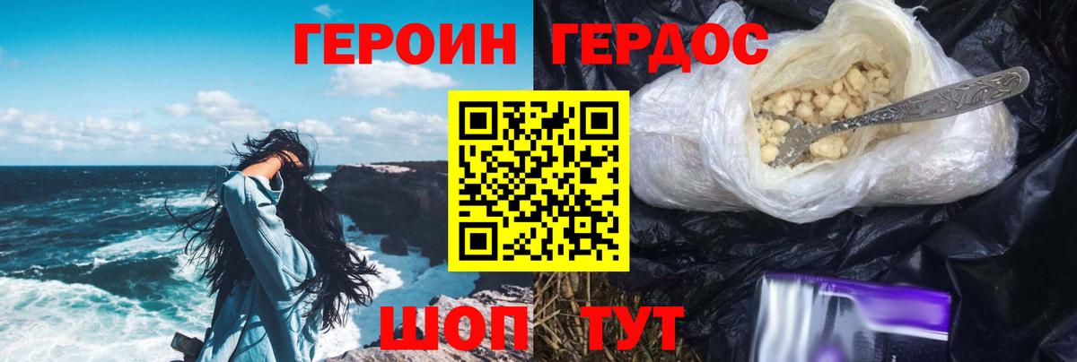Героин афганец Татарск