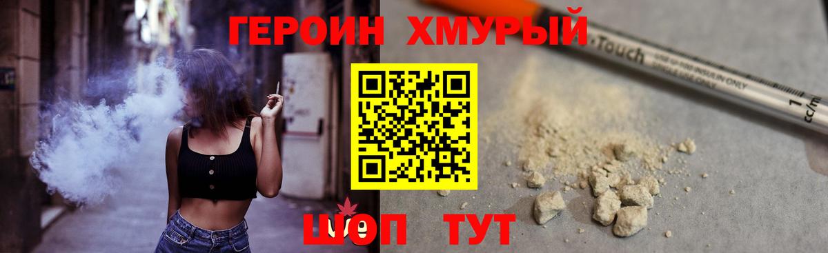 Татарск  Героин  Вход с VPN  ГЕРОИН гречка 