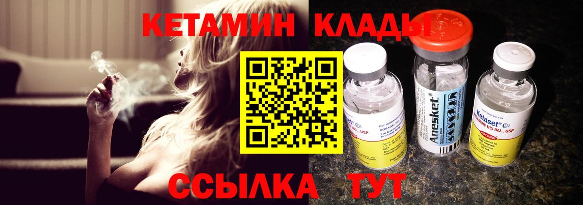 КЕТАМИН ketamine  Вход с VPN  Татарск  Кетамин VHQ 