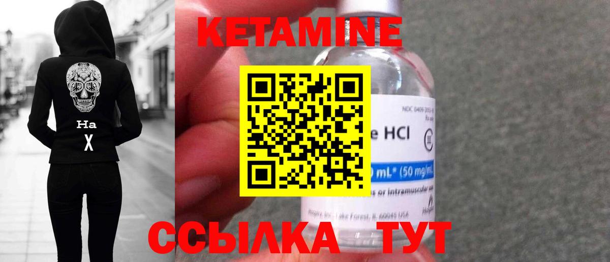 Кетамин ketamine Татарск
