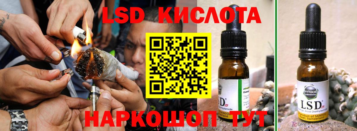 LSD-25 экстази кислота  Вход с VPN  Татарск 