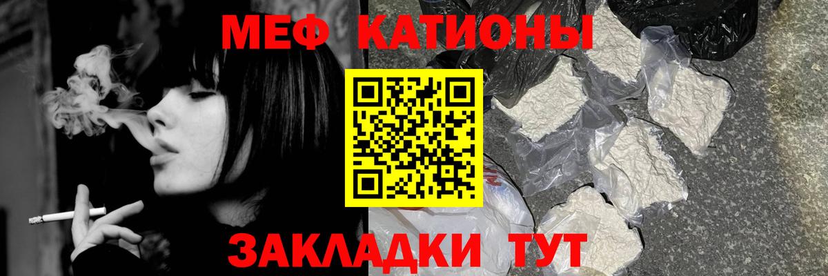 Меф  купить наркоту  МЯУ-МЯУ кристаллы  Вход с VPN  Татарск  МЕФ кристаллы 