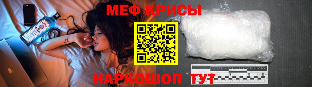 Меф мяу мяу кристаллы Татарск