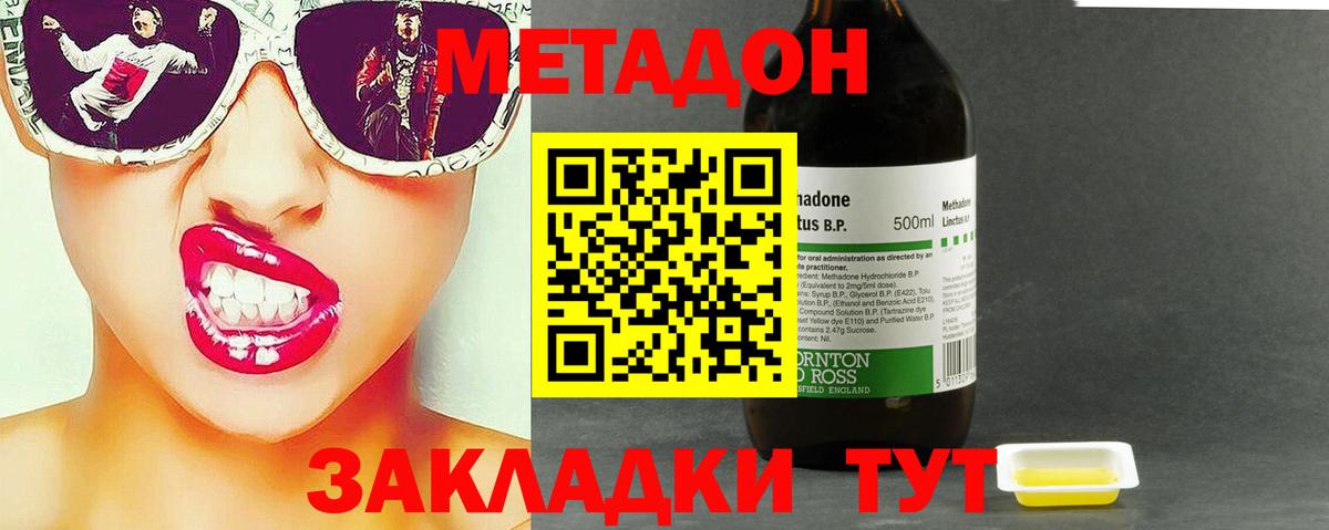Метадон кристалл  нарко площадка формула  Вход с VPN  Татарск  МЕТАДОН белоснежный  blacksprut ССЫЛКА 