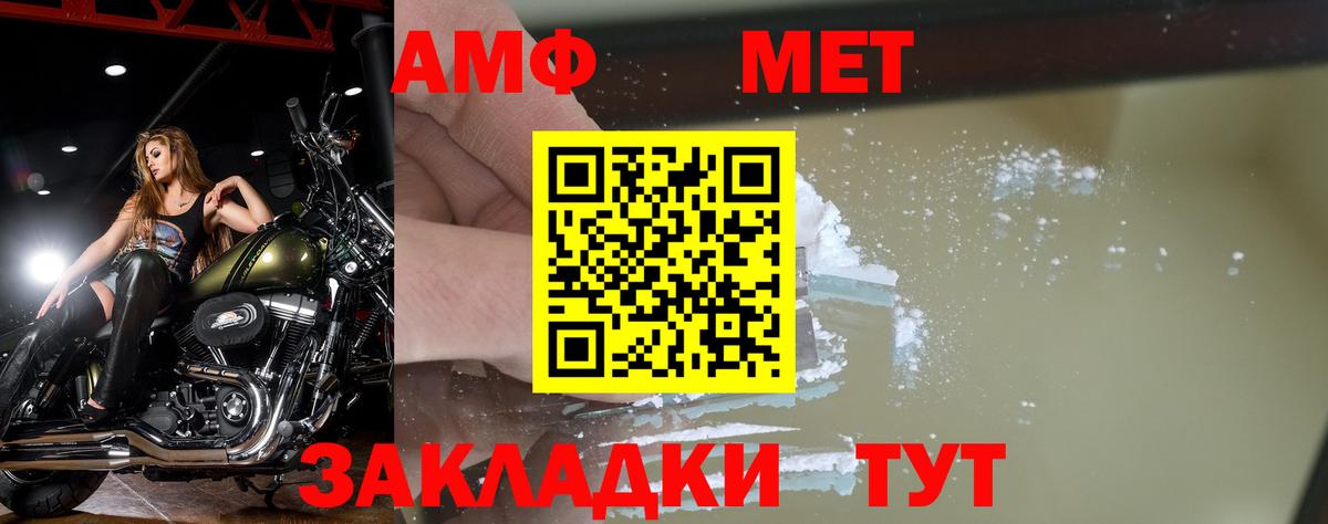 МЕТАМФЕТАМИН кристалл Татарск