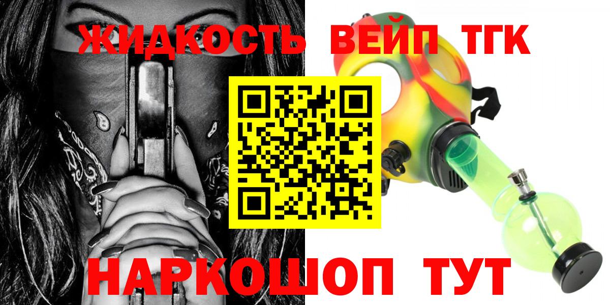 Дистиллят ТГК вейп Татарск